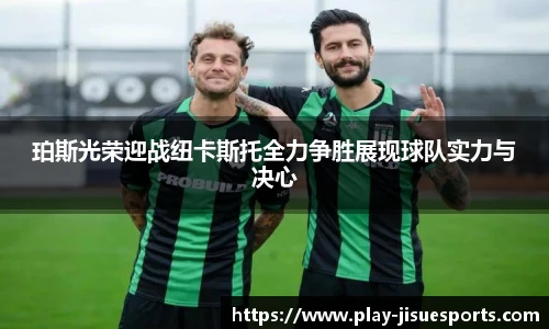 极速电竞