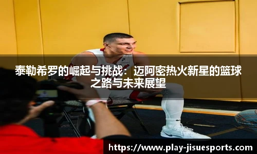 极速电竞登录入口